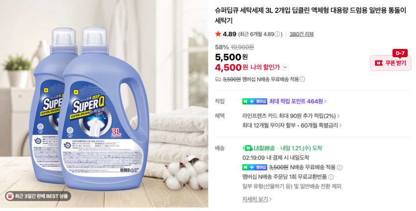 Nước Giặt Super Deep Q 3L 2 Gói
