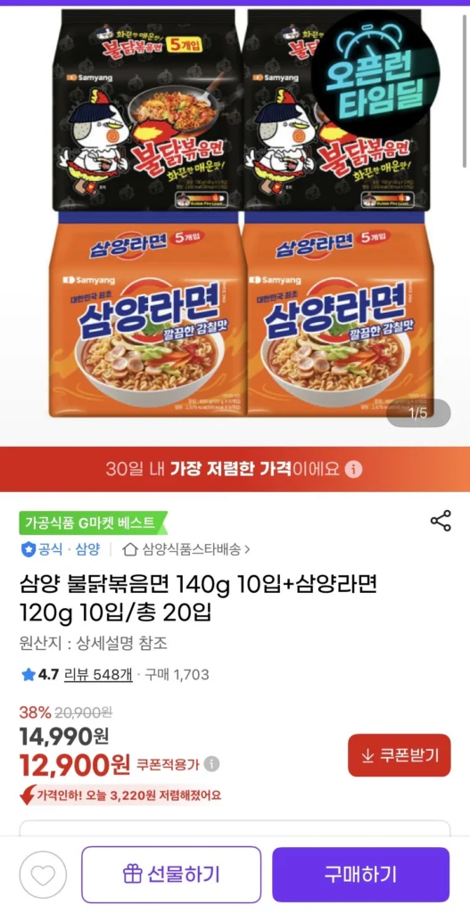 Samyang Buldak Bokkeum Ramen 140g 10 miếng + Samyang Ramen 120g 10 miếng/Tổng cộng 20 miếng