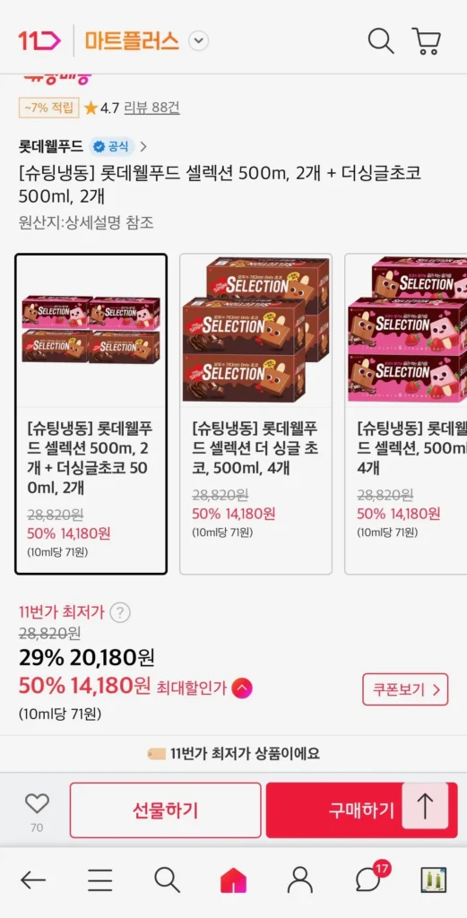 Lotte Well Food Selection 500m, 2 miếng + The Single Choco 500ml, 2 miếng