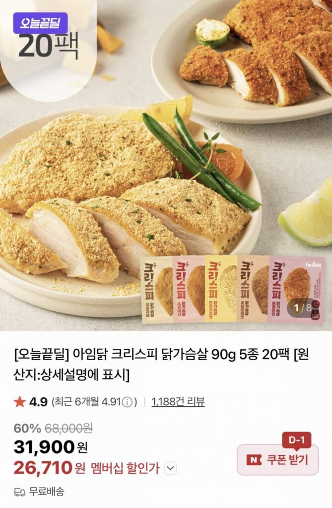 I’m Chicken Giòn Ức gà 90g, 5 loại, 20 gói