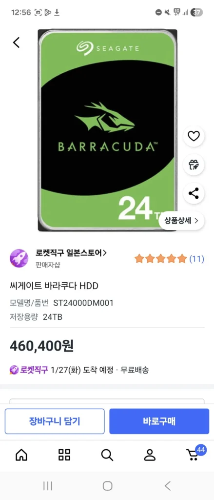 Seagate Barracuda 24TB