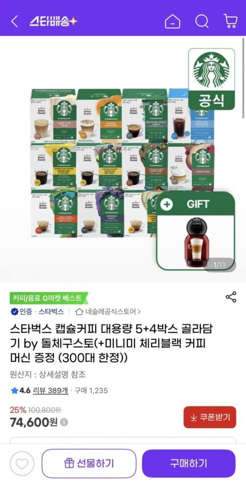 Chọn từ 7 loại cà phê viên nén Starbucks, 108 viên nang dung tích lớn