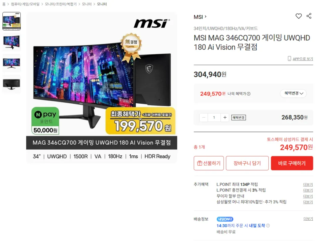 MSI MAG 346CQ700 Gaming UWQHD 180 Ai Tầm nhìn hoàn hảo