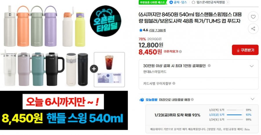 Cốc xoay Tums Handle 540ml
