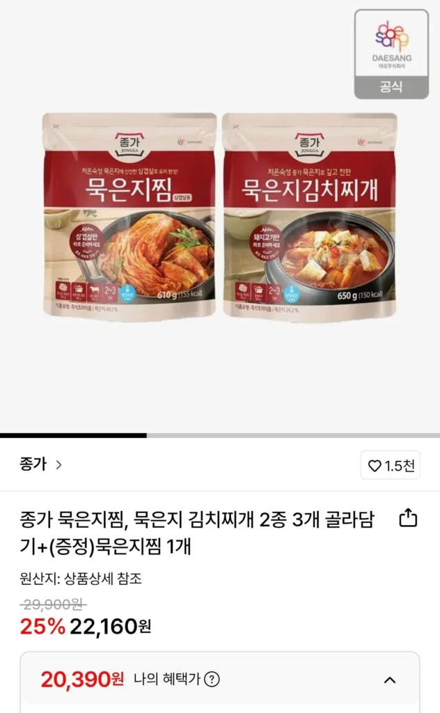 Kim chi hầm Jongga, 3 miếng kim chi hầm + 1 miếng kim chi hầm (tổng cộng 4)