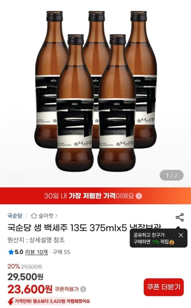 Kooksoondan Fresh Baekseju 13 độ 375mlx5