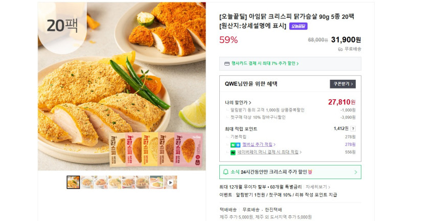 I’m Chicken Giòn Ức gà 90g, 5 loại, 20 gói