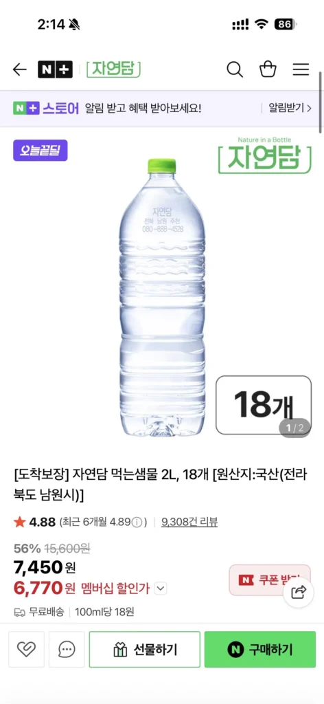 Nước suối uống Jayeondam 2L, 18 chiếc