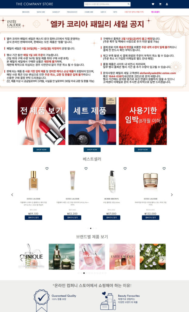 Khuyến mãi dành cho gia đình bao gồm Lab Series, Estee Lauder, Jo Malone, Tom Ford, Aveda, Clinique, v.v.