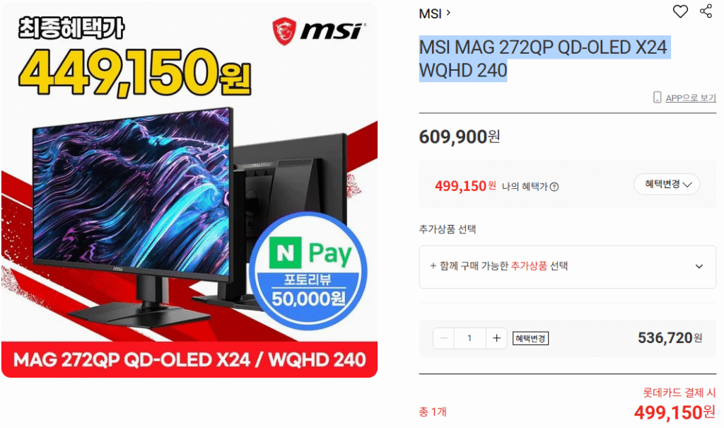 [Lotte Bật] MSI MAG 272QP QD-OLED X24 WQHD 240_Nefe 50.000