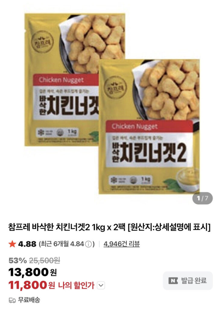 Gà viên chiên giòn Champre 2 1kg x 2, v.v.