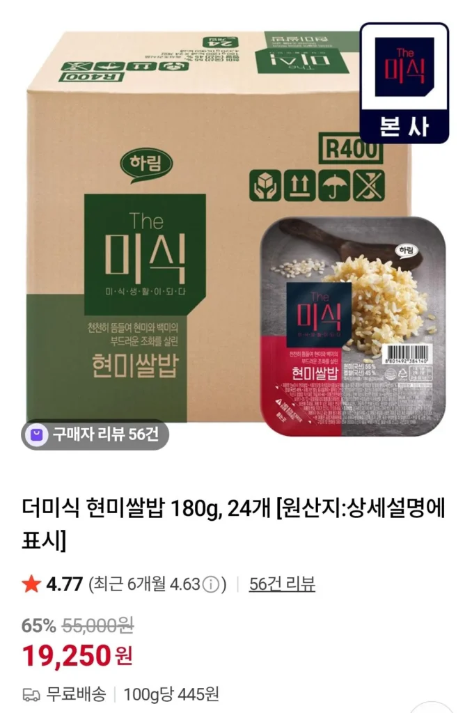 180g x 24 cọc gạo lứt