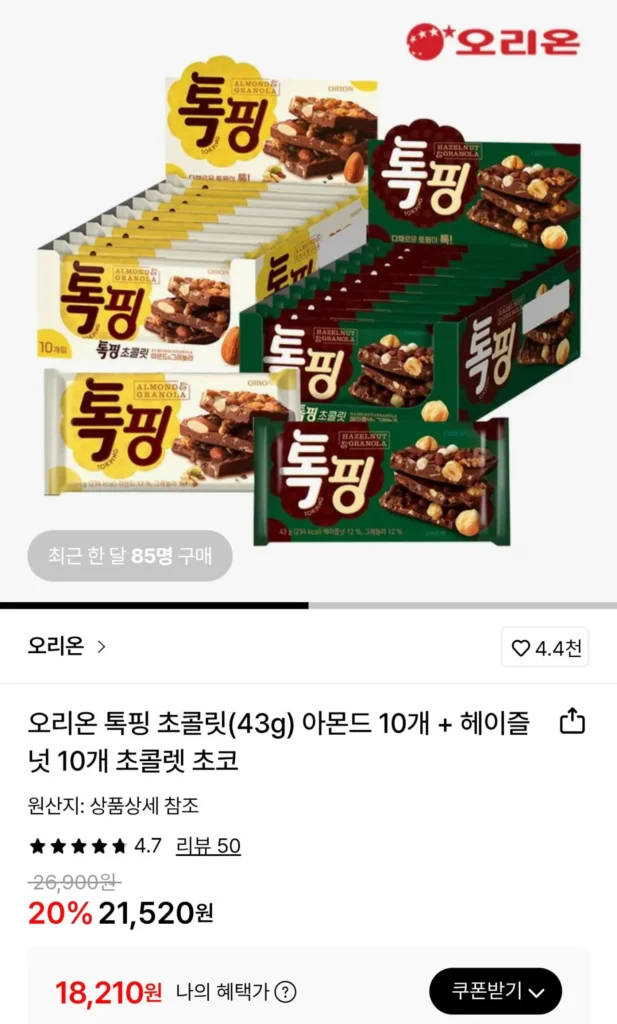 Toking Sôcôla (43g) 10 Quả Hạnh Nhân + 10 Quả Phỉ (Samsung Wallet)
