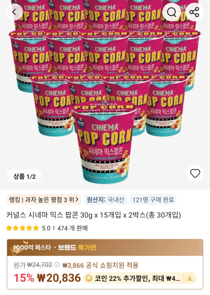 [Ali] Kernels Cinema Mix Popcorn 30g x 15 miếng x 2 hộp, tổng 30 xu
