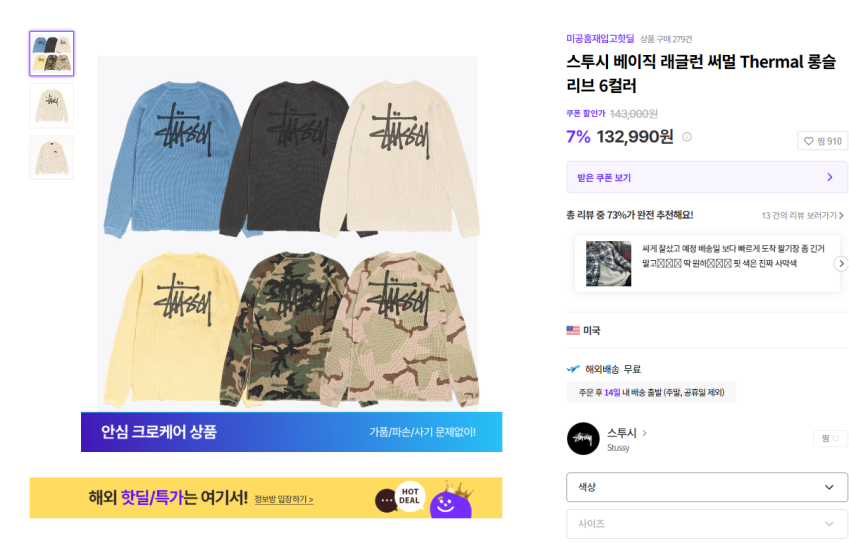 Stussy Áo Giữ Nhiệt Dài Tay 13.6