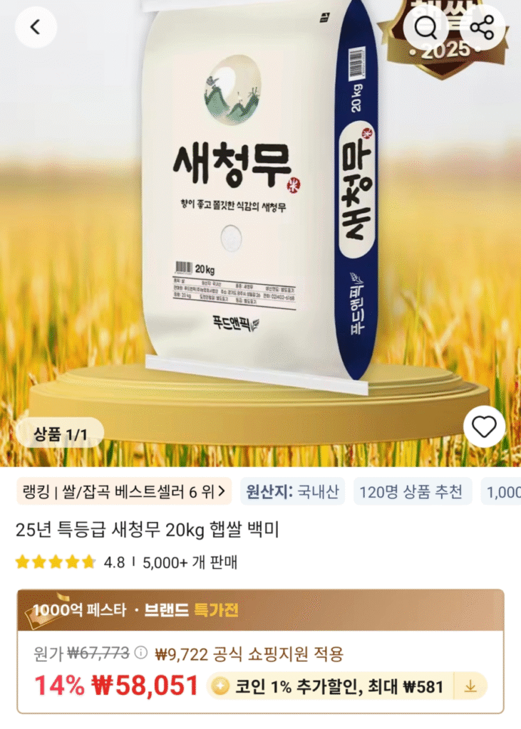 [Ali] Gạo củ cải xanh loại đặc biệt 25 năm 20kg