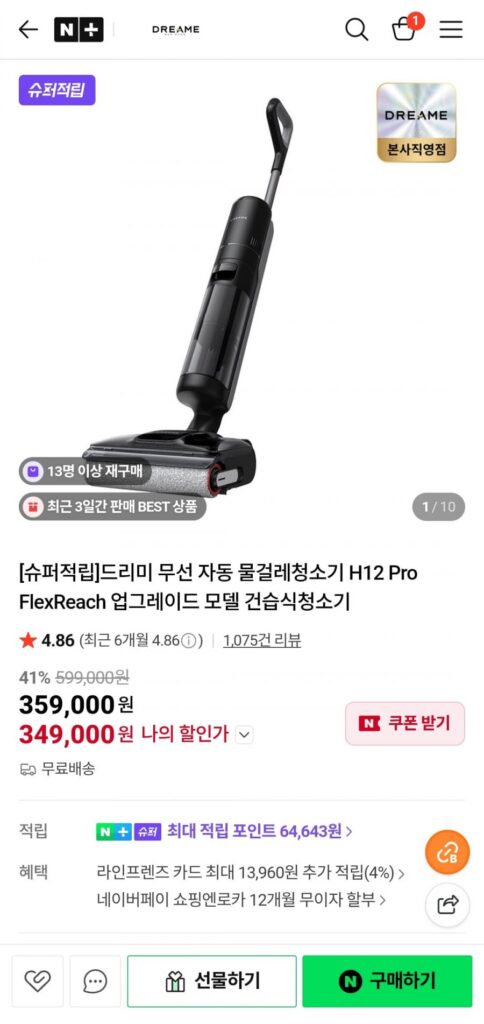 Máy hút bụi lau ướt Dreami H12 Pro FlexReach