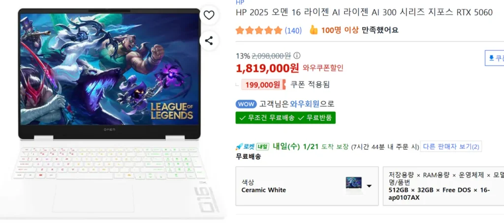 Sách trò chơi HP Omen 5060/5070