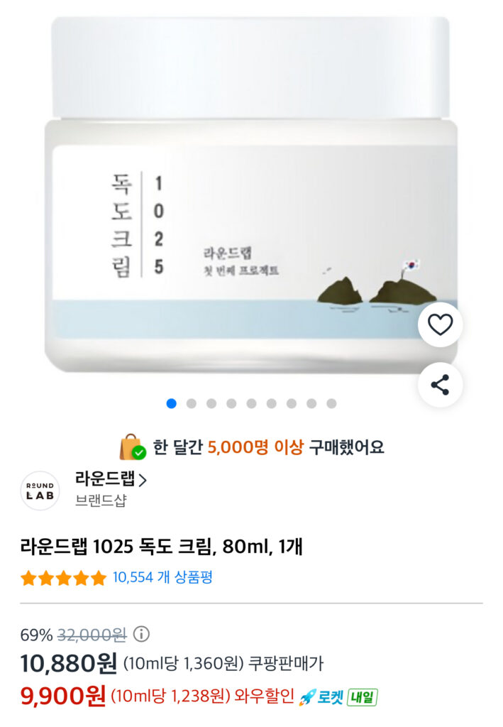 [Coupang] Kem Dokdo 80ml 9.900 won miễn phí vận chuyển