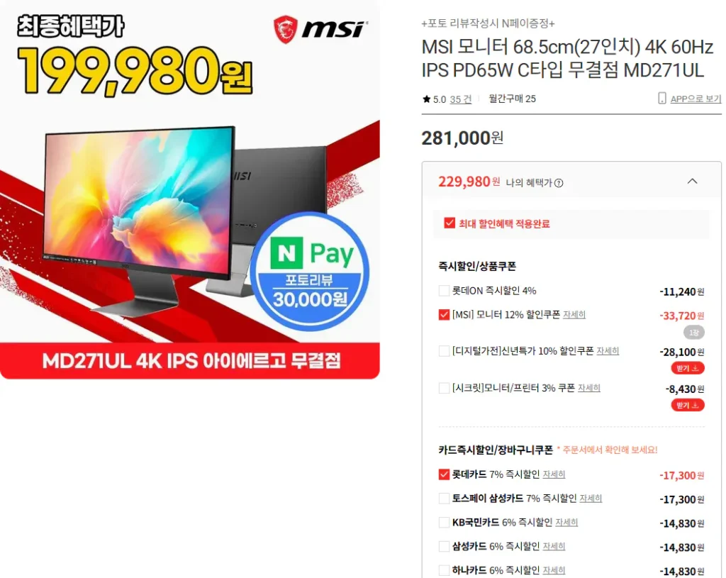 Màn hình MSI MD271UL 27 inch 4K 60Hz PD65W/chỉ Nefe3