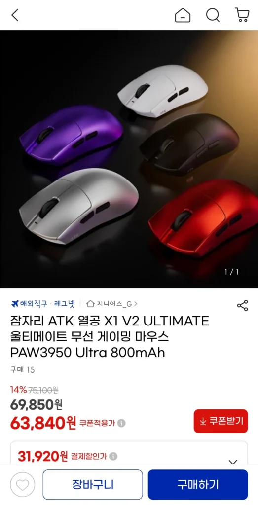 Chuột chơi game không dây Dragonfly ATK X1 V2 Ultimate Ultimate PAW3950 Ultra 800mAh