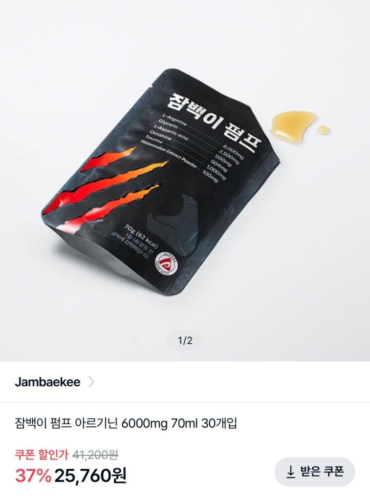 Jambaek Pump Arginine 6000mg 70ml 30 gói 