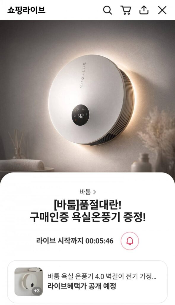 Máy sưởi phòng tắm Batum 4.0 Máy sưởi phòng tắm gia đình treo tường