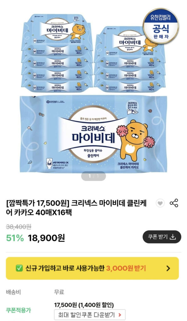 Kleenex My Bidet Clean Care Kakao 40 tờ