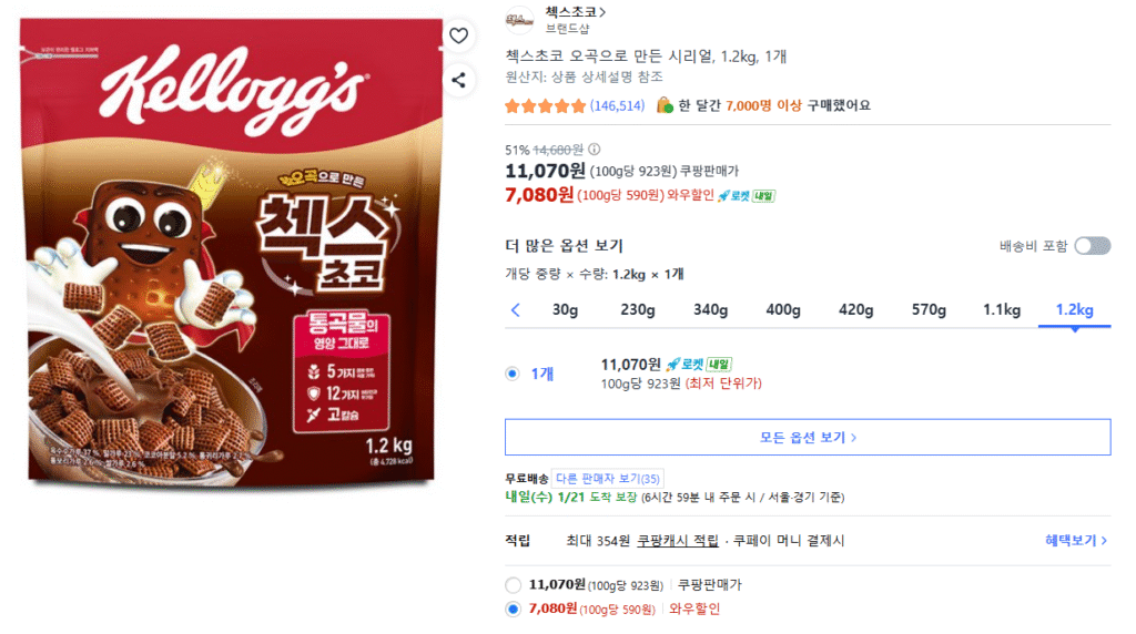 [Coupang] Ngũ cốc Chex Choco làm từ ngũ cốc, 1,2kg, 1 miếng