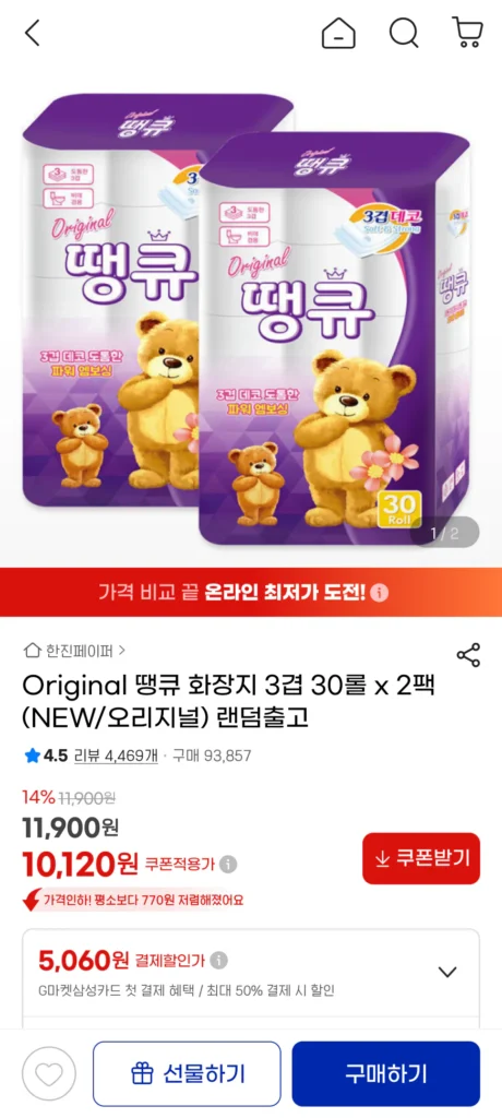 Giấy Vệ Sinh Thank You Chính Hãng 3 Lớp 30 Cuộn x 2 Gói (MỚI/Chính Hãng) Giao Hàng Ngẫu Nhiên