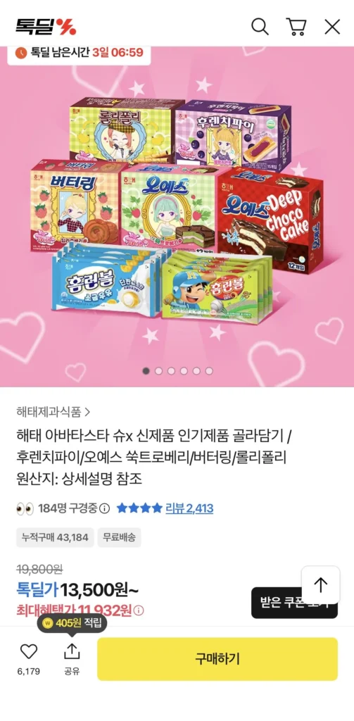 Haitai Avatar Star Shoex Sản phẩm mới Chọn sản phẩm phổ biến