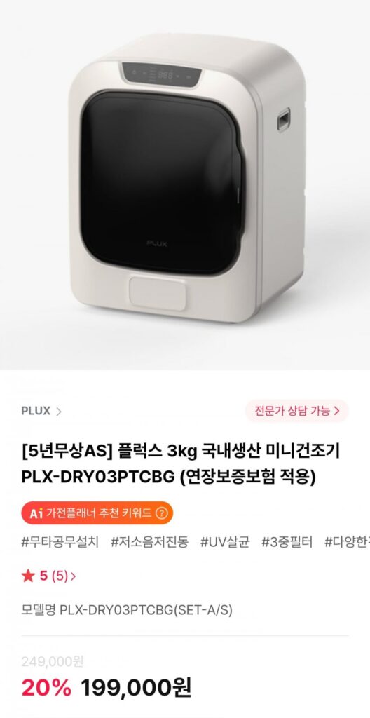 Máy sấy mini Flux 3kg sản xuất trong nước