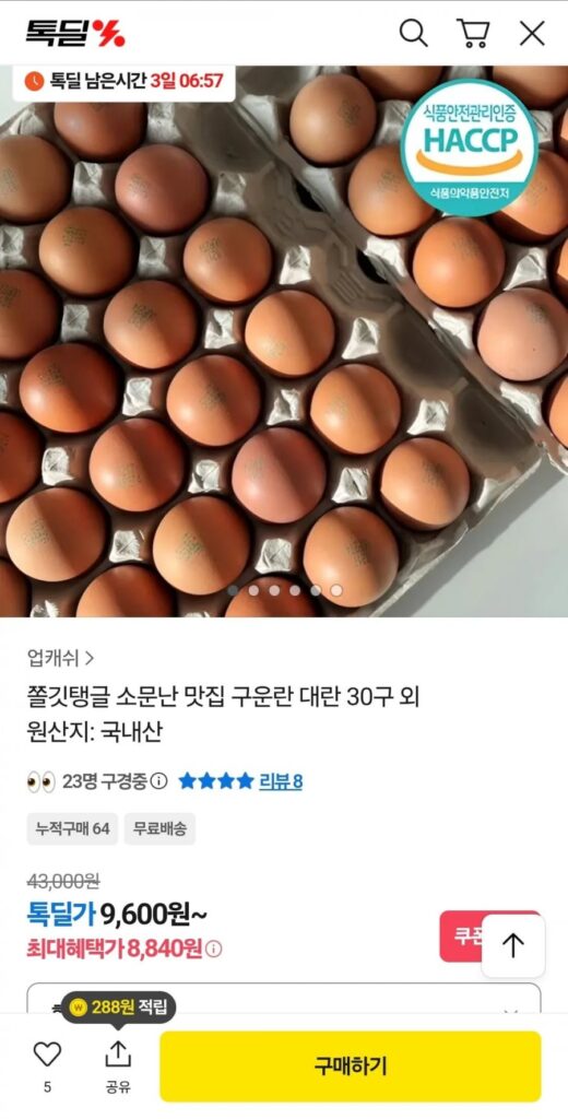30 quả trứng nướng nội địa