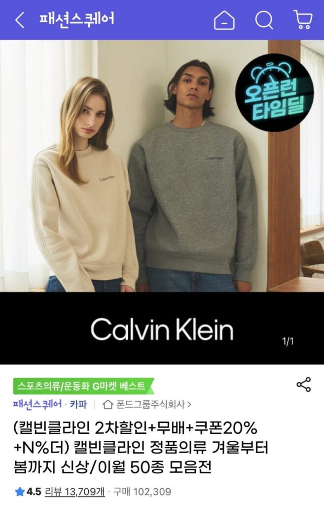 Áo khoác lông cừu Calvin Klein đơn giản