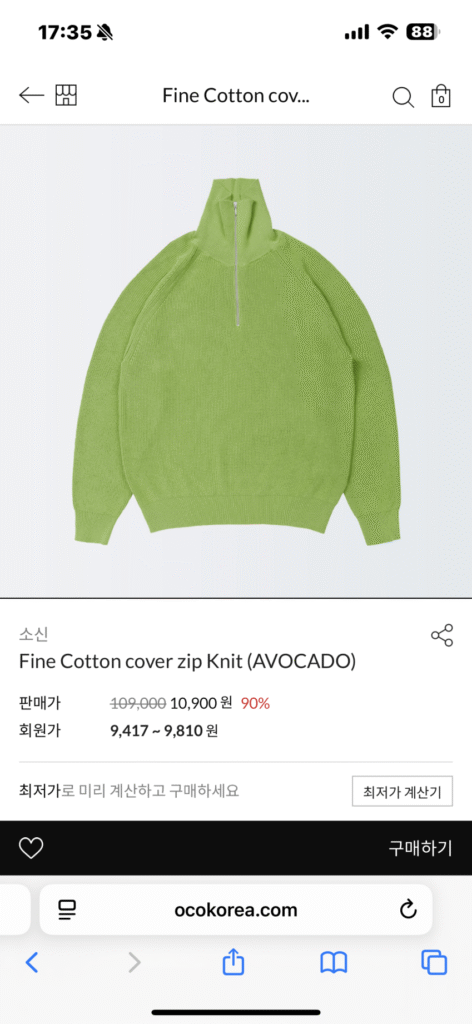 Soshin Fine Cotton cover zip Knit (AVOCADO)