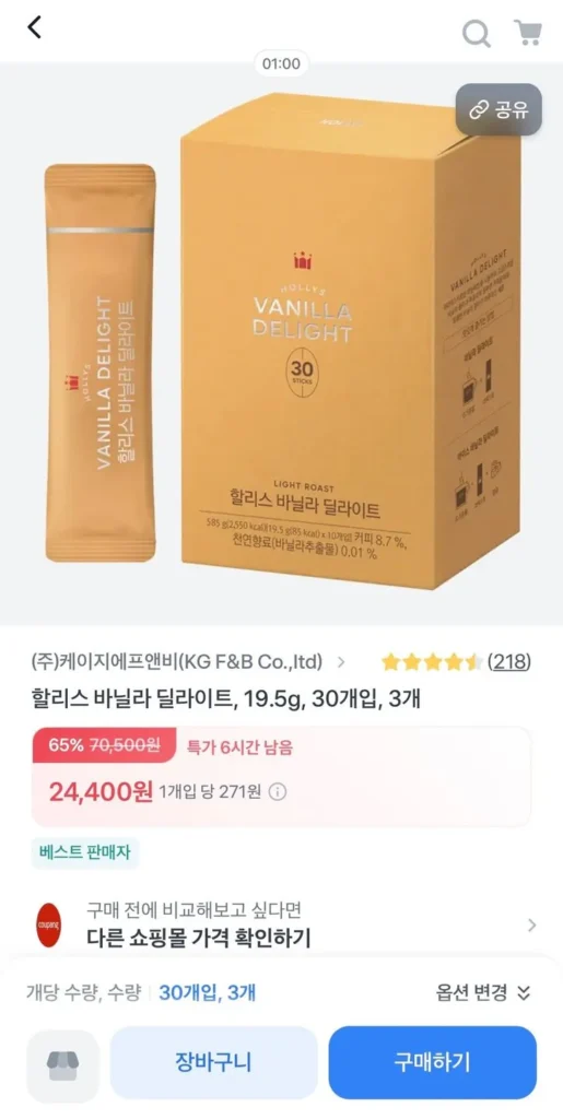 Holly’s Vanilla Delight 30T 3 gói