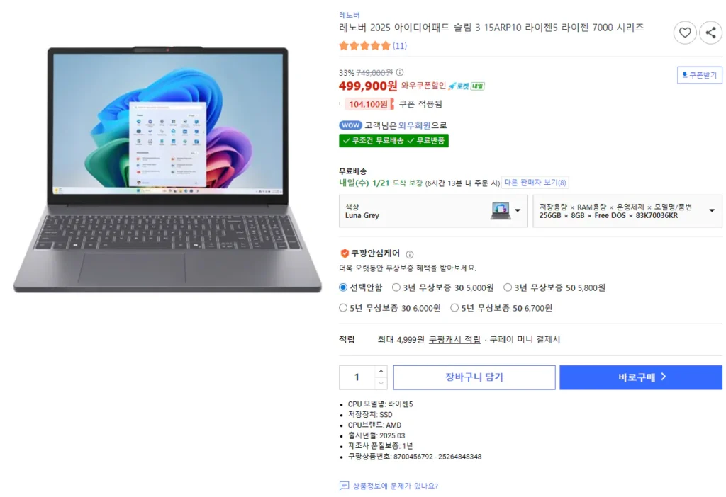 Lenovo 2025 IdeaPad Slim 3 15ARP10