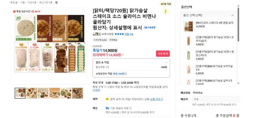 20 gói ức gà bít tết tùy chọn