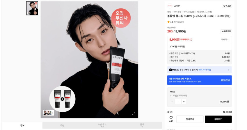 Kem làm xoăn Graphen 150ml + tặng kèm 2 x 30ml