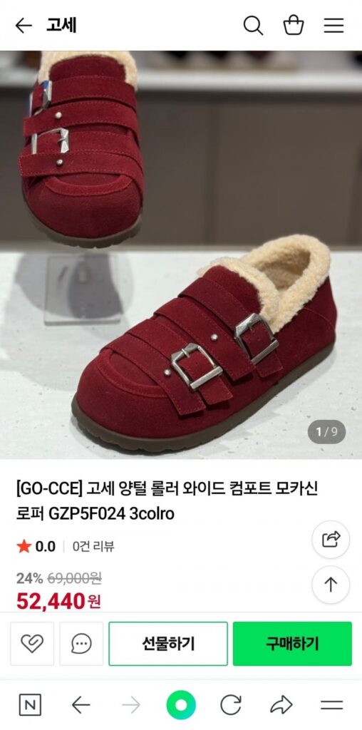 Giày lười vải lông cừu Kose Con lăn thoải mái rộng rãi GZP5F024