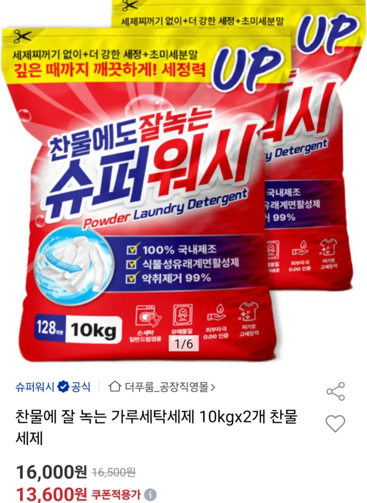 Bột Giặt Super Wash 10kg 2 Cái