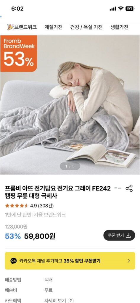 Frombee Art Chăn điện sợi nhỏ lớn