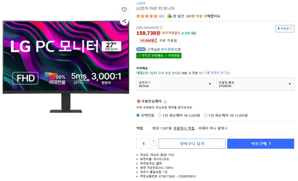 Màn hình PC LG Electronics 27U421A