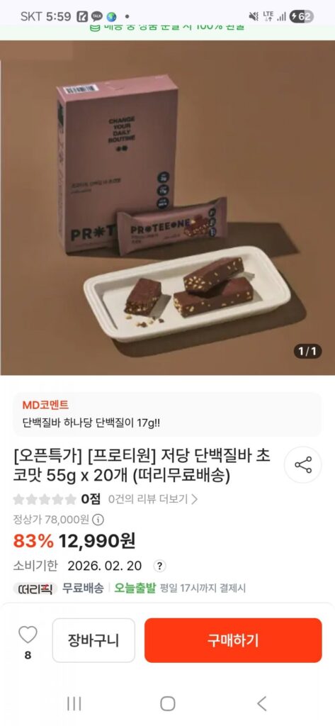 Thanh sô-cô-la ít đường Proti One 55g x 20