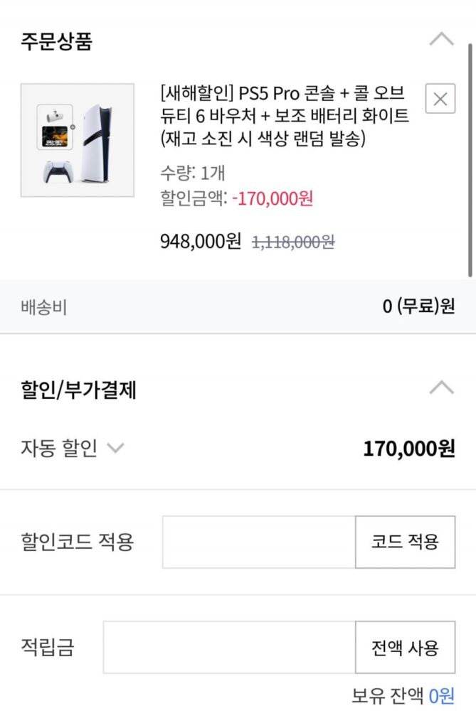 Phiếu mua hàng kỹ thuật số PS5 Pro+Call of Duty 6 Black Ops