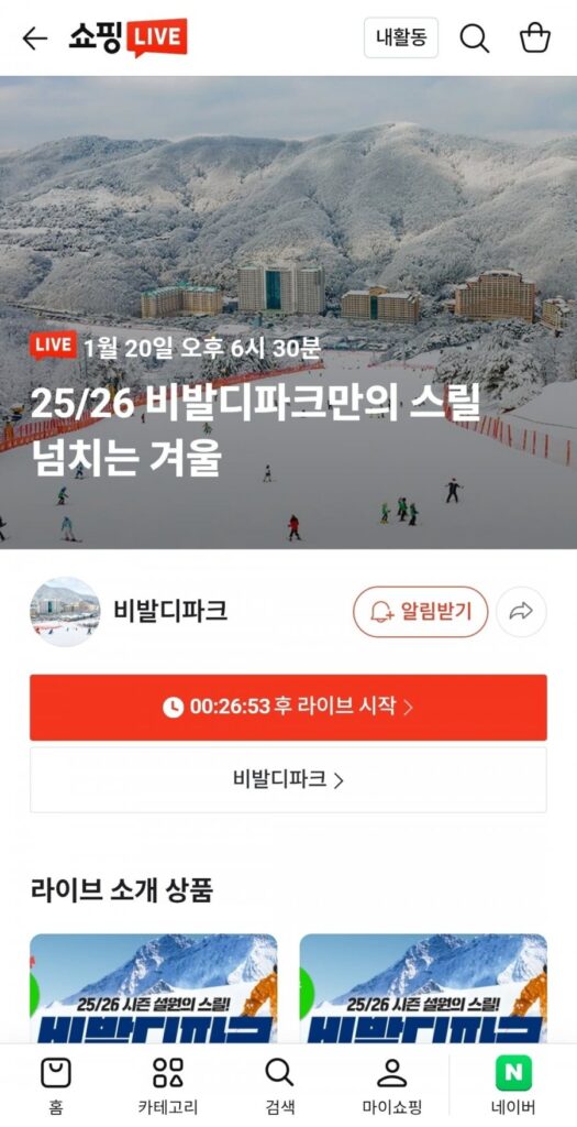 Vé đi cáp treo công viên Vivaldi (1 người/43.000KRW~)