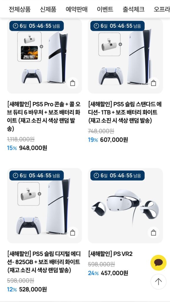 PS5 Pro + Voucher kỹ thuật số Call of Duty 6 + pin dự phòng