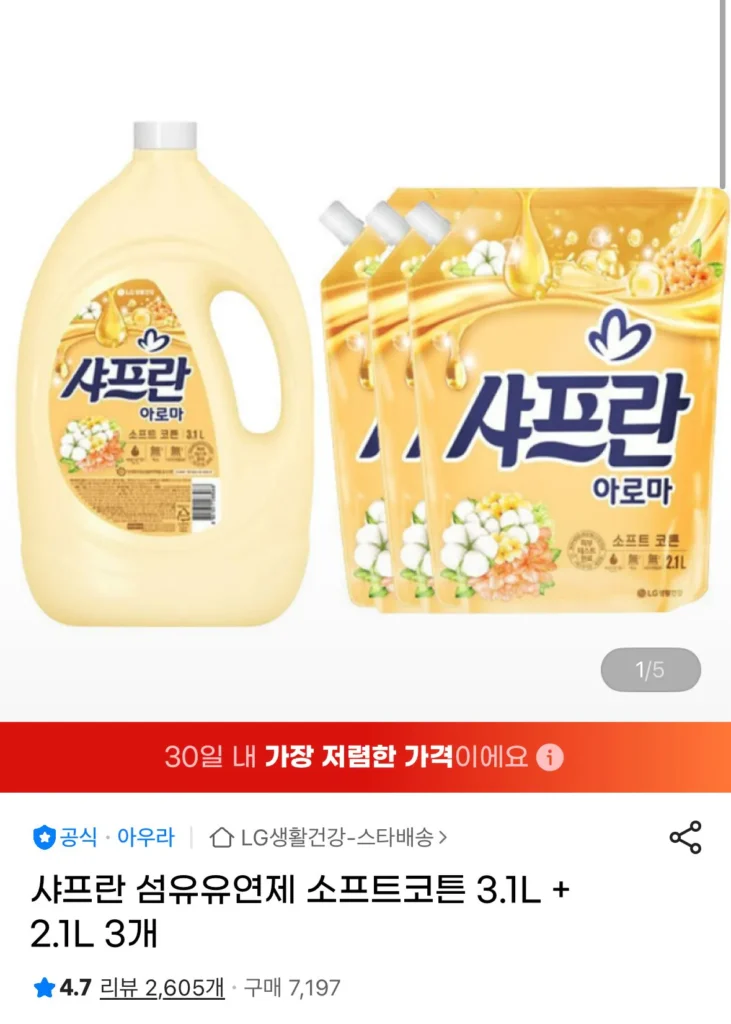 Nước Xả Vải Saffron Cotton Mềm 3.1L + 2.1L 3 Cái