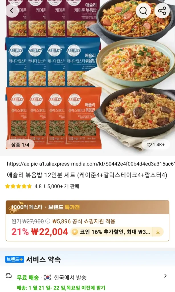 Coin Deal Cơm Chiên Ashley 12 Phần (4 Cajun + 4 Bít Tết Tỏi + 4 Tôm Hùm)
