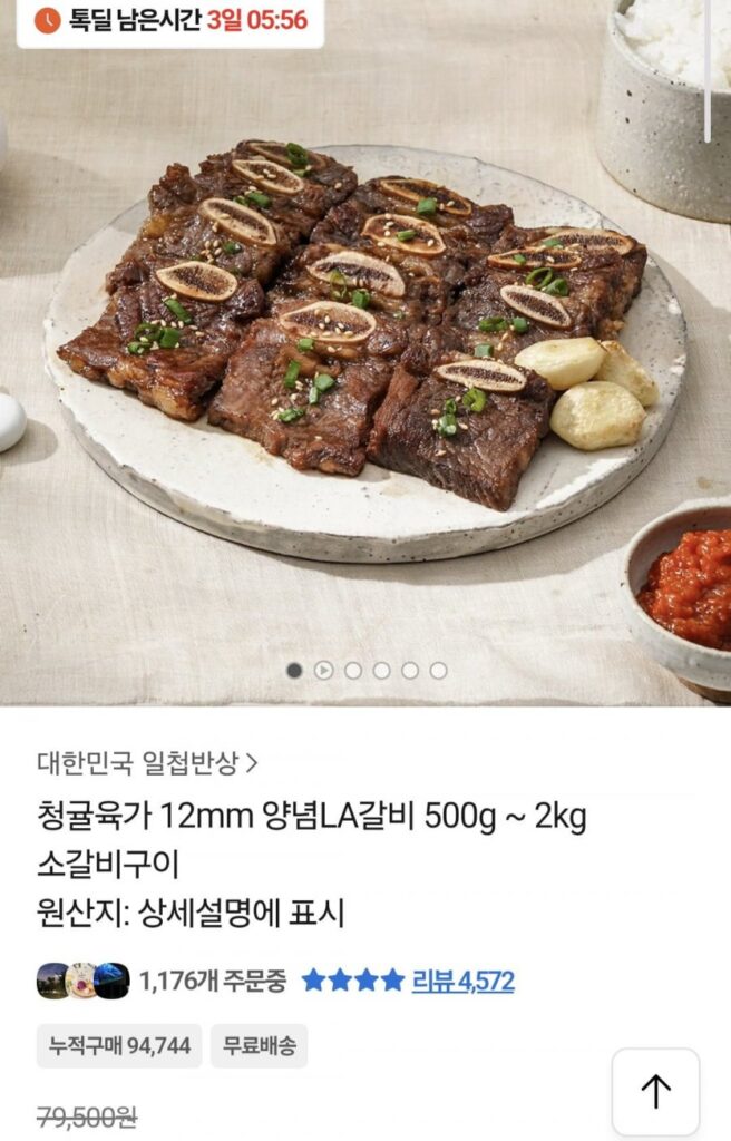 Thịt quýt xanh tẩm gia vị LA Galbi 1kg